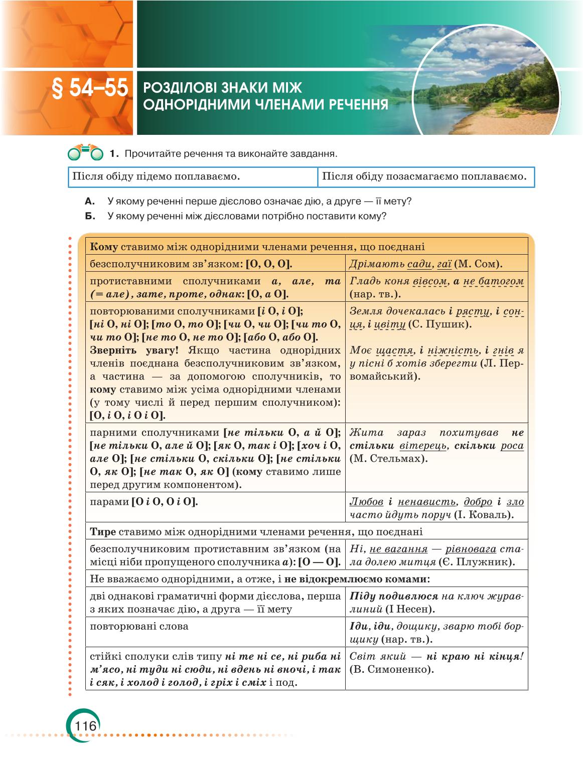 Мініатюра 116