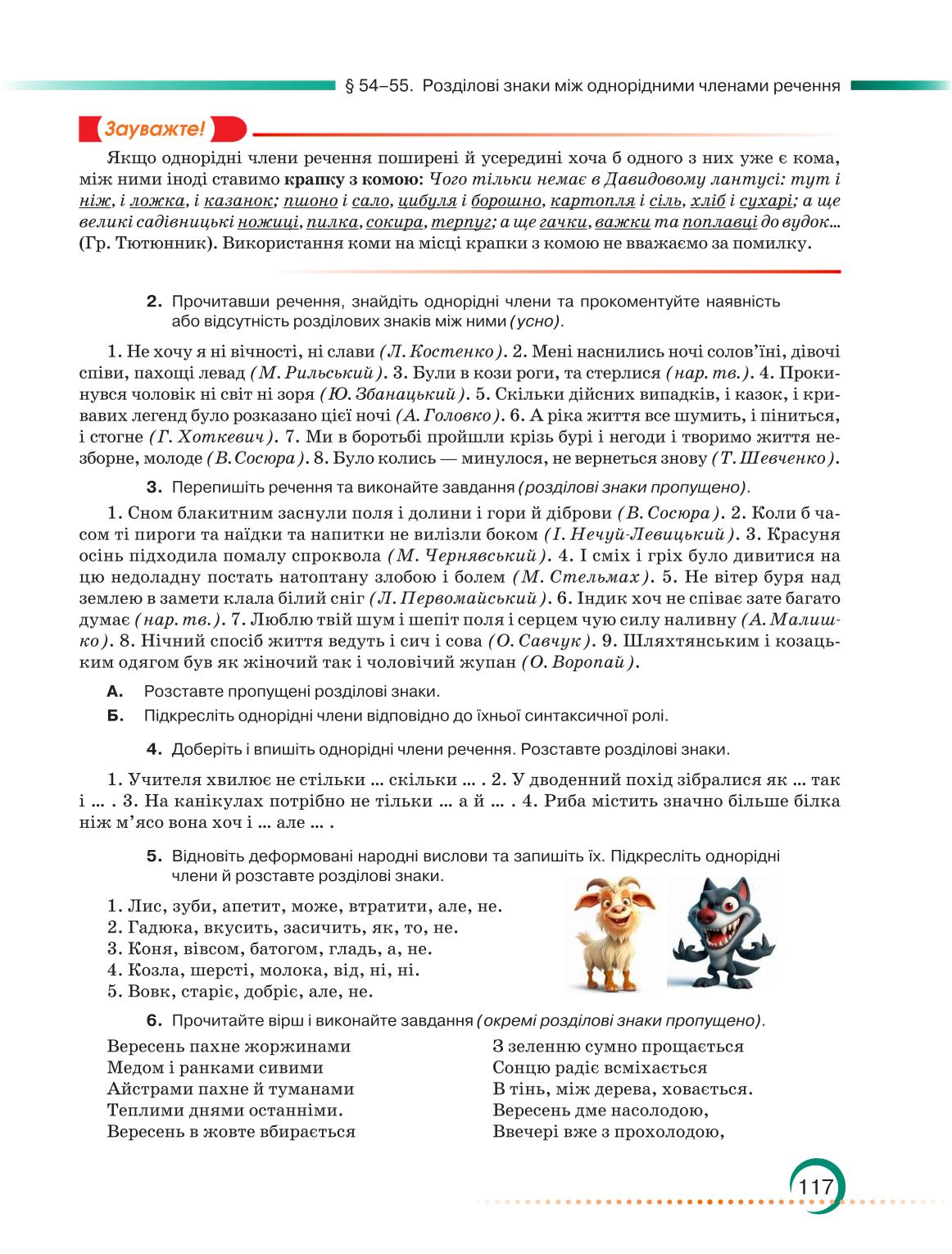 Мініатюра 117