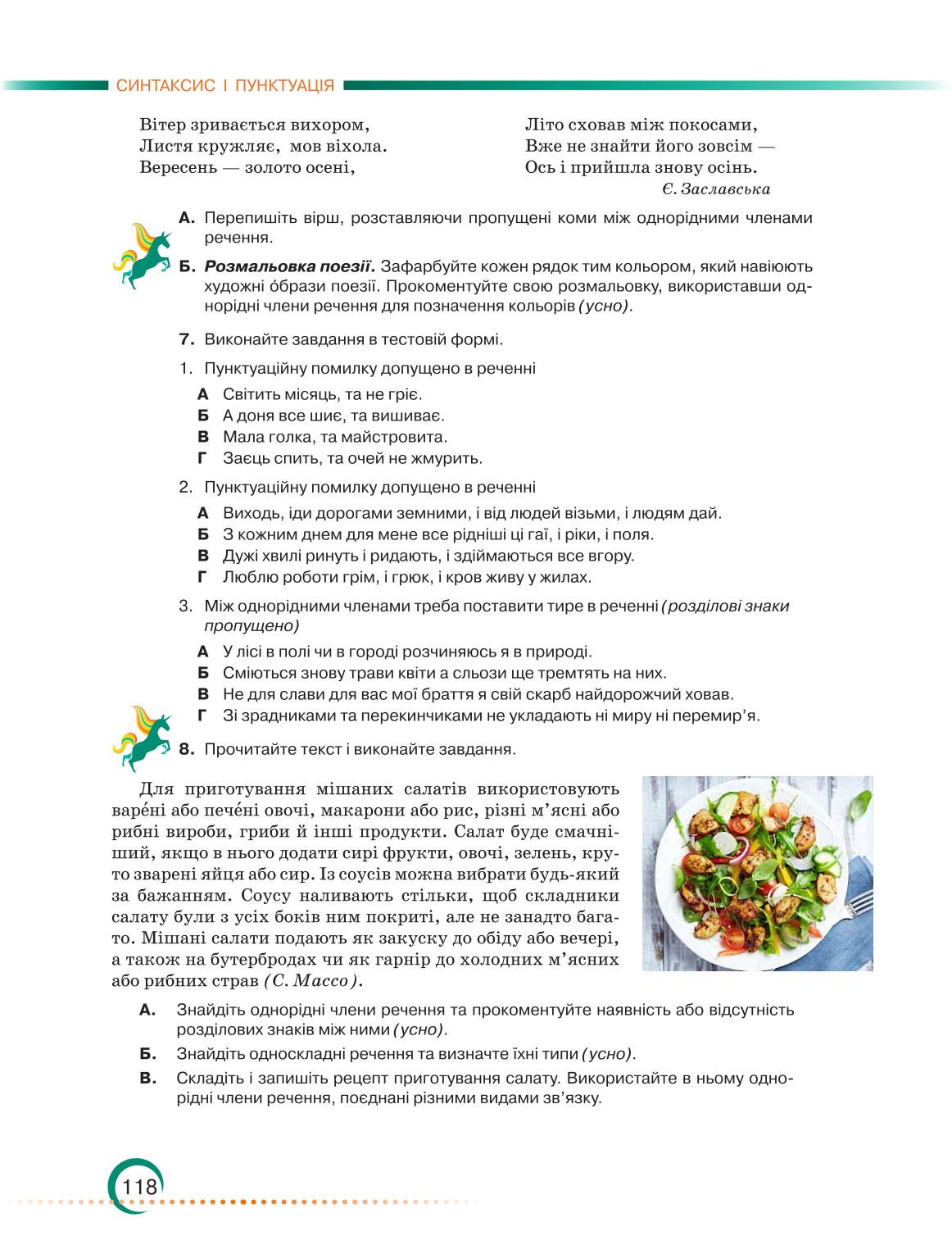 Мініатюра 118