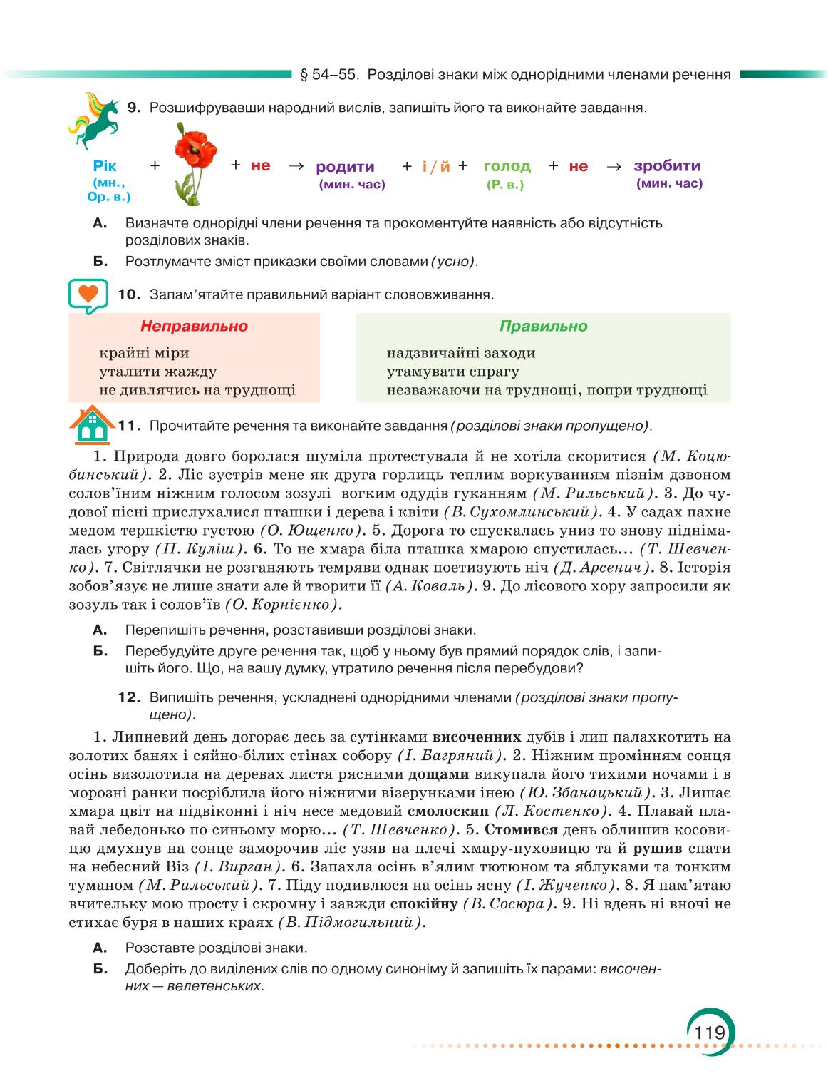 Мініатюра 119