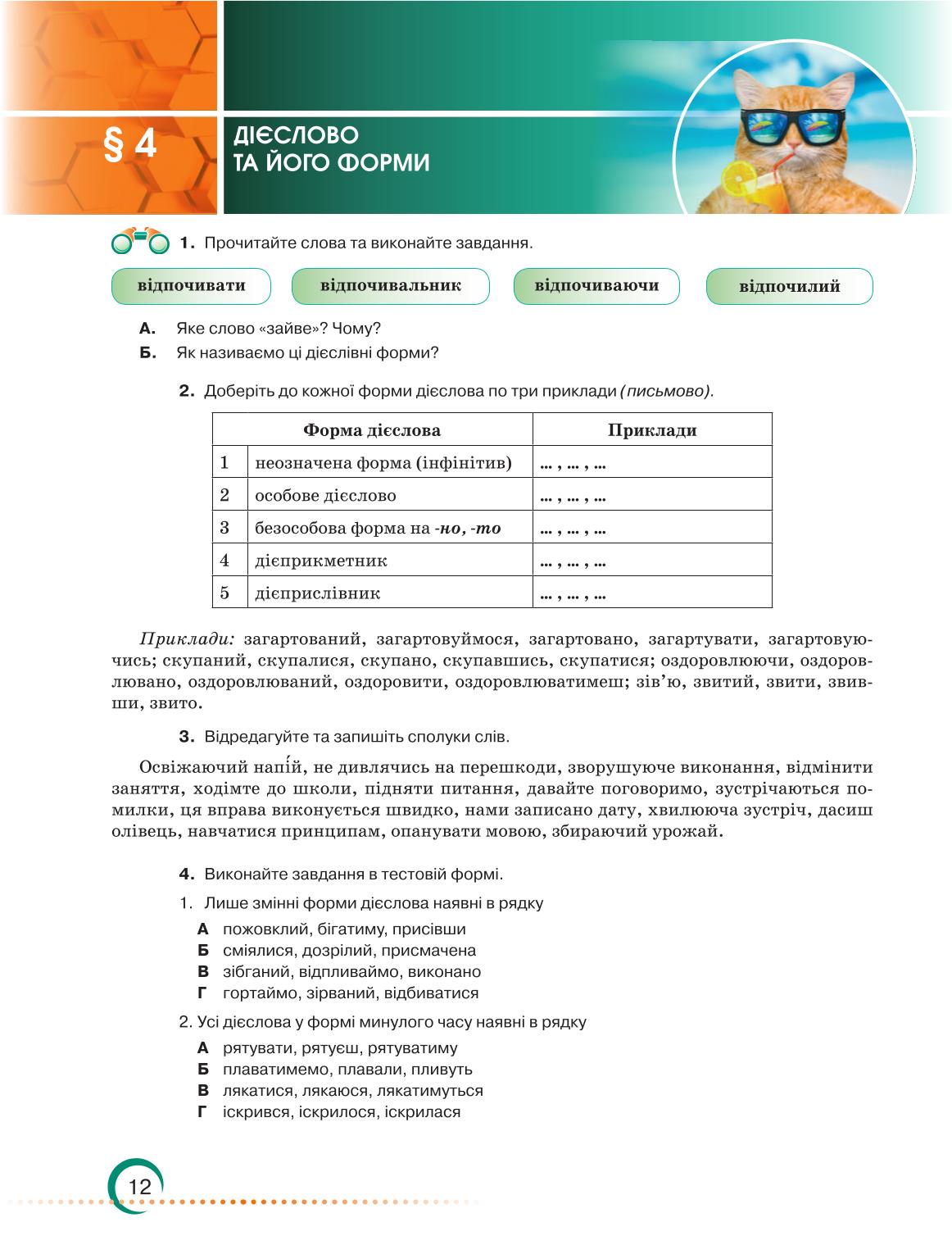 Мініатюра 12