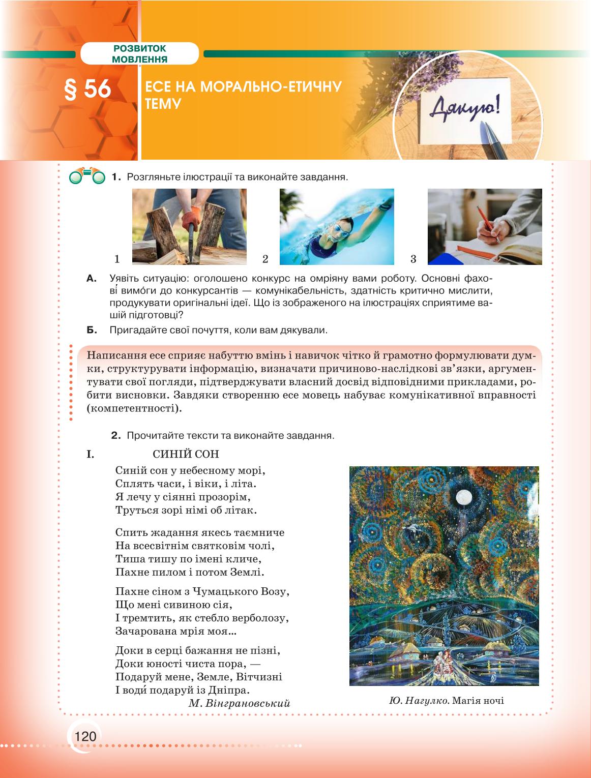 Мініатюра 120