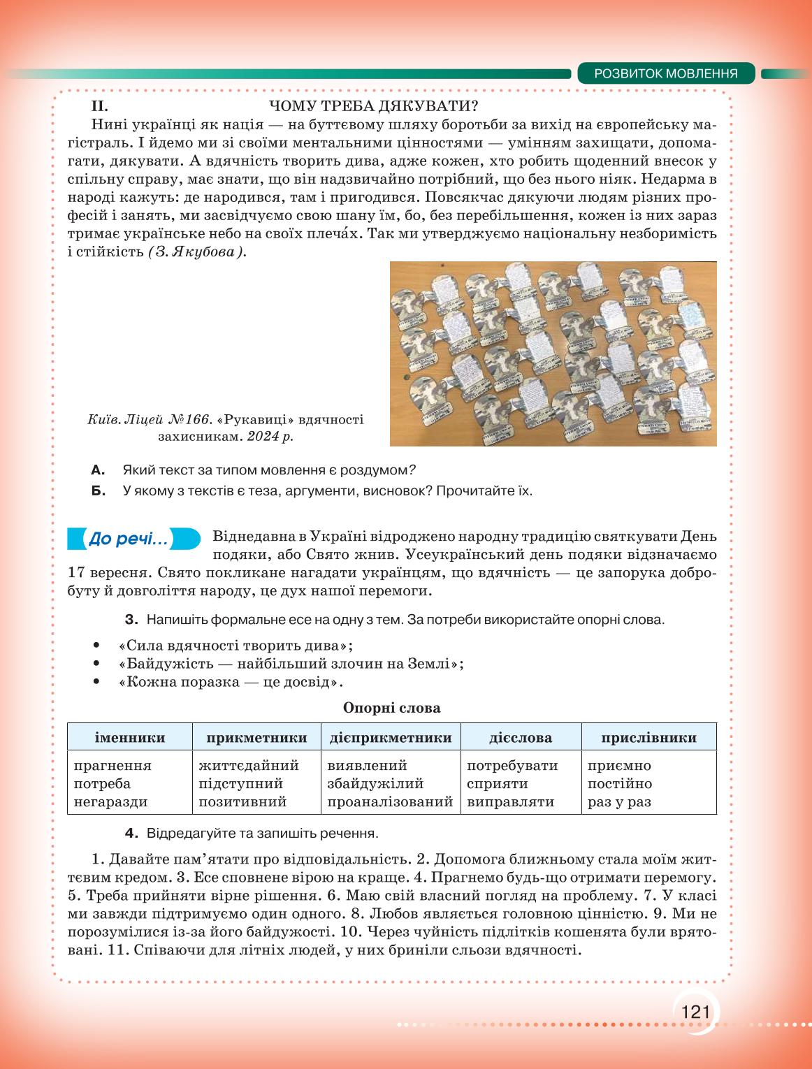 Мініатюра 121