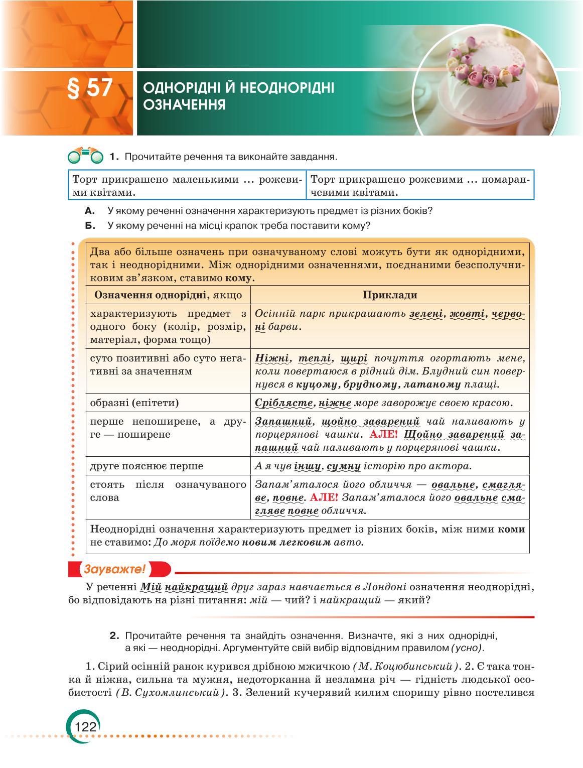 Мініатюра 122