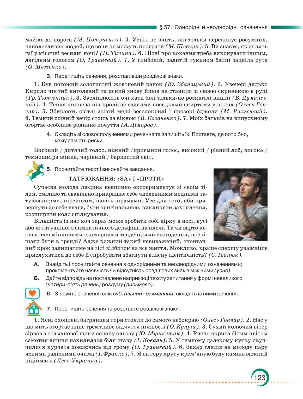 Мініатюра 123