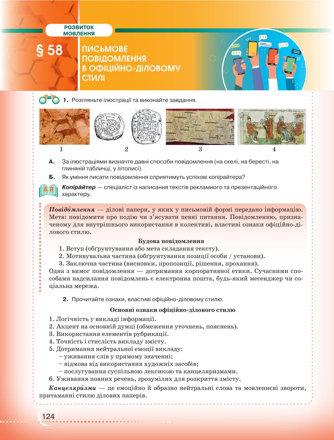 Мініатюра 124