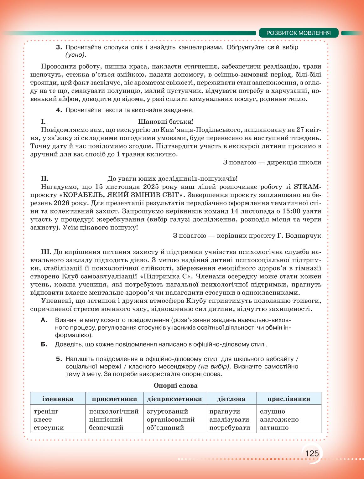 Мініатюра 125