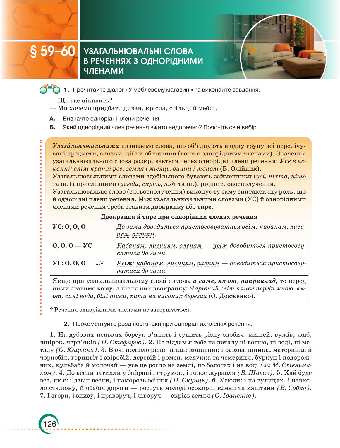Мініатюра 126
