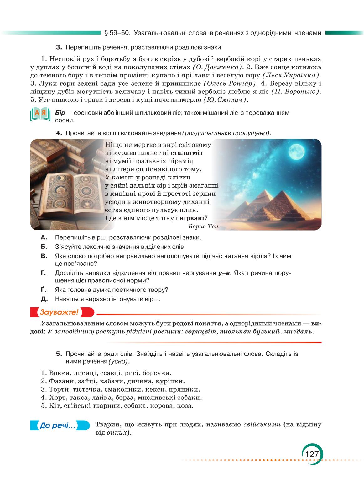 Мініатюра 127