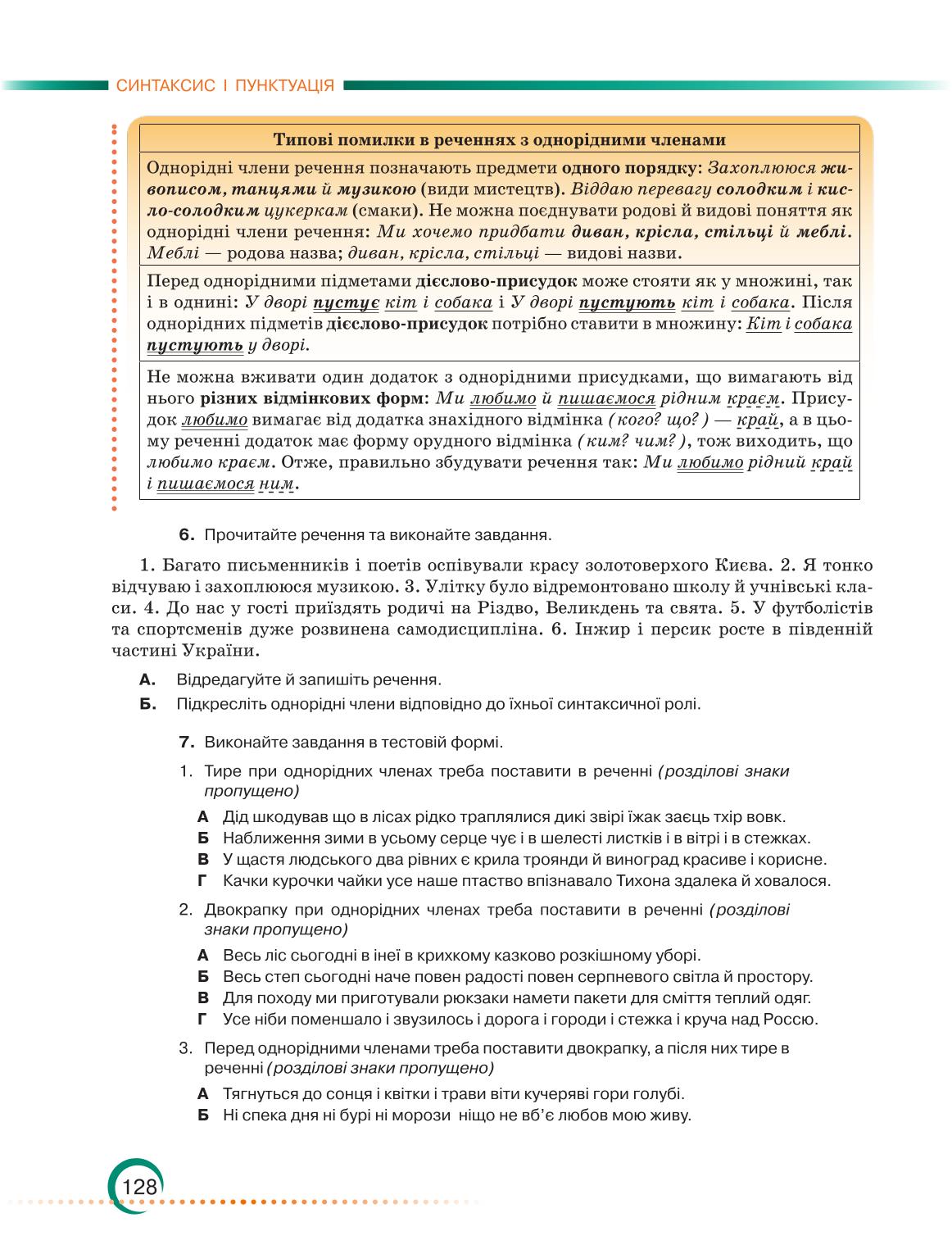 Мініатюра 128