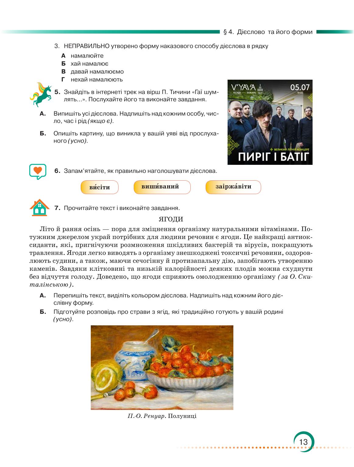 Мініатюра 13