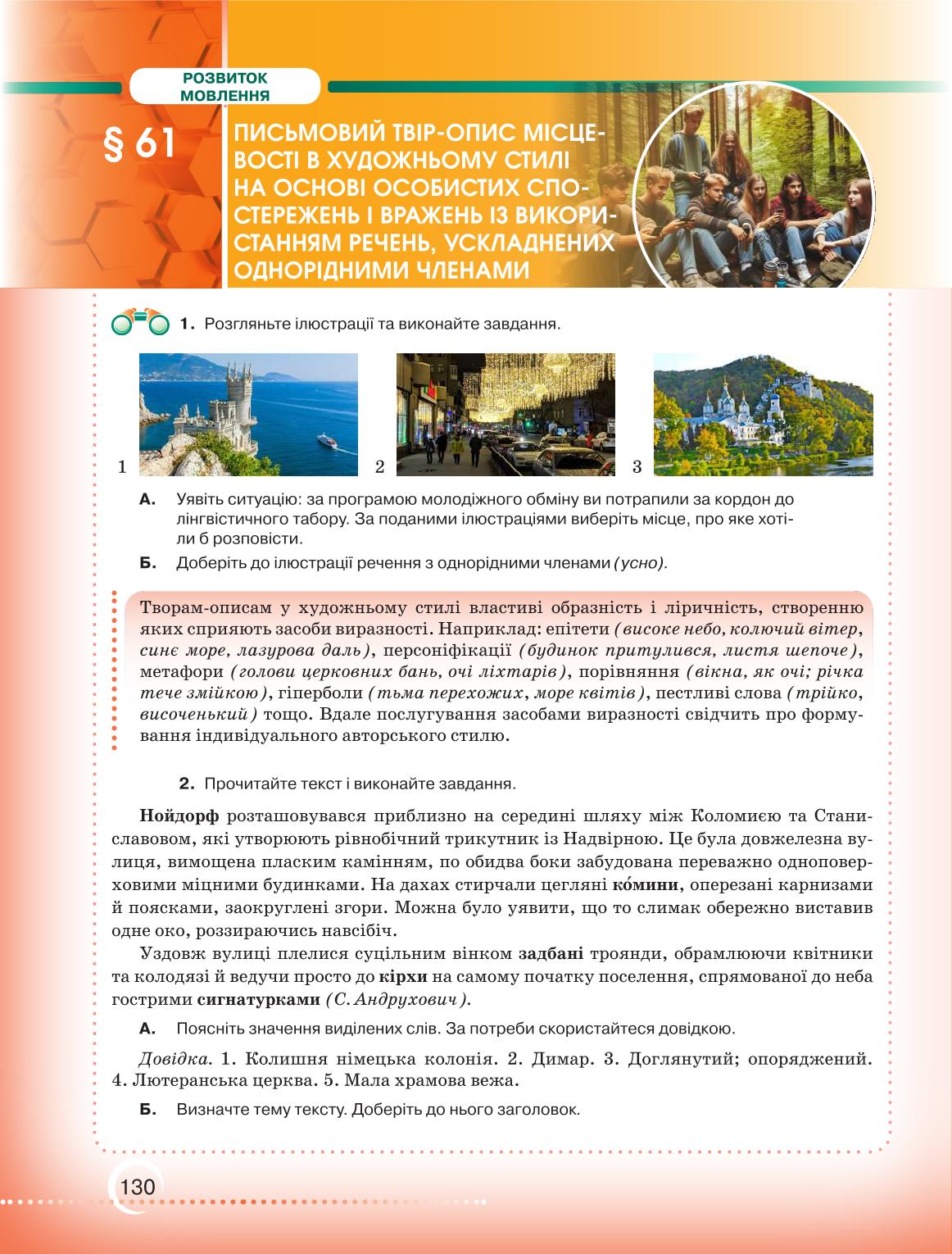 Мініатюра 130
