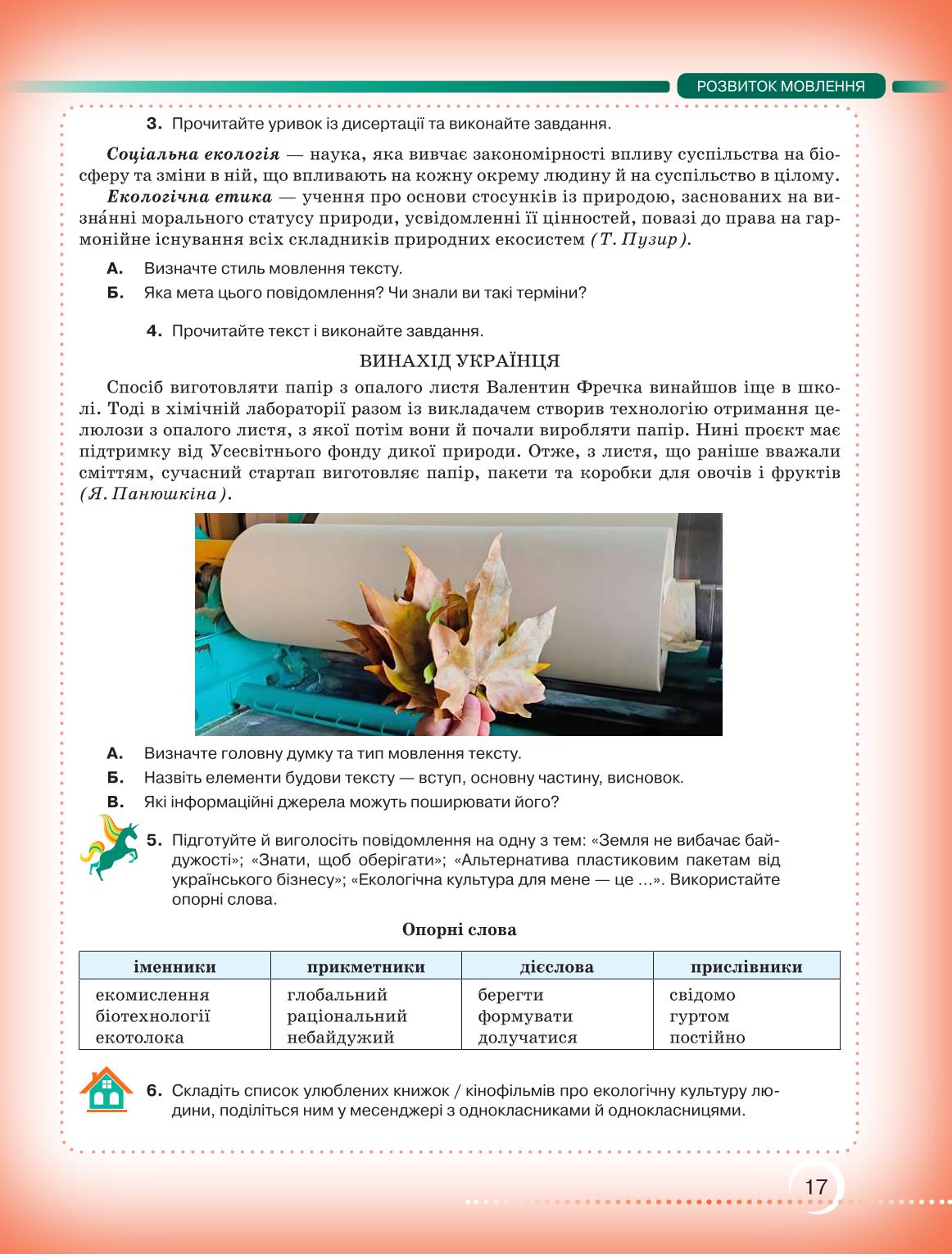 Мініатюра 17