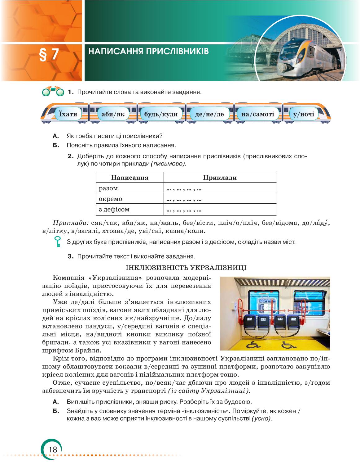 Мініатюра 18