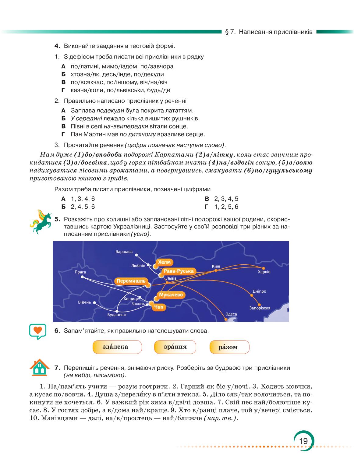 Мініатюра 19