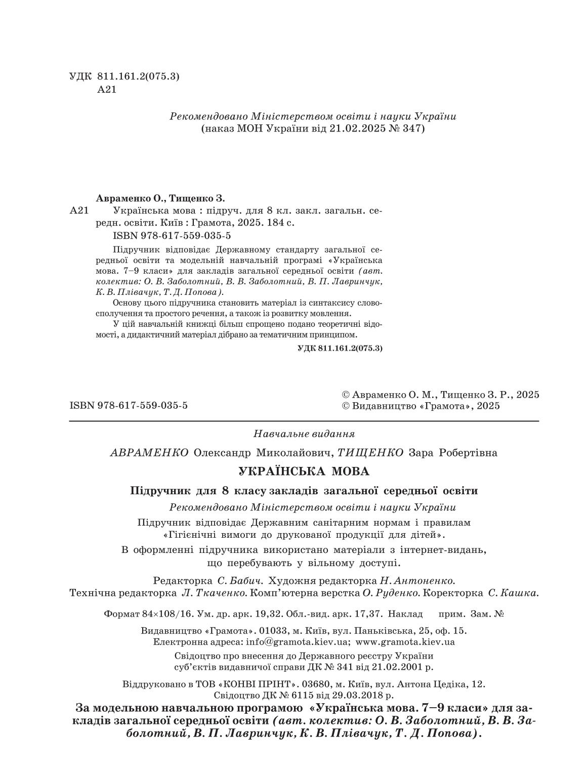 Мініатюра 2