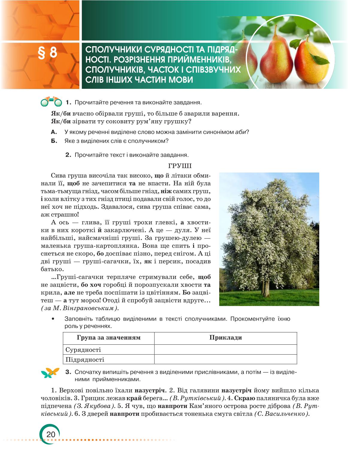 Мініатюра 20