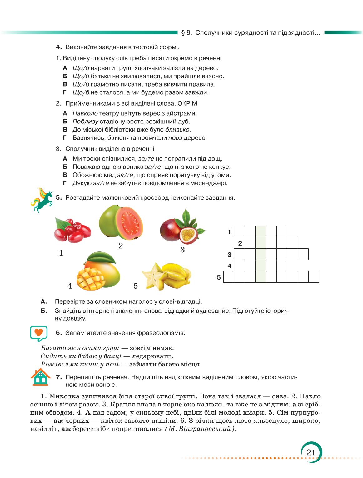 Мініатюра 21