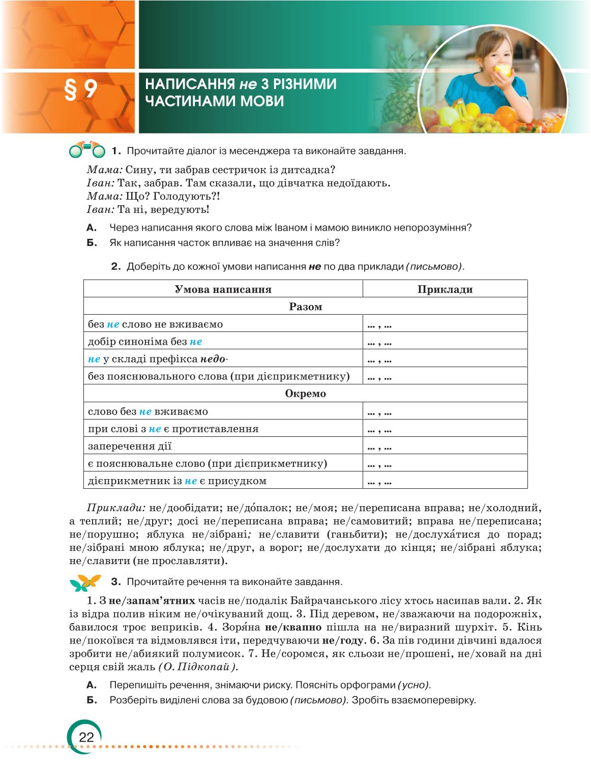 Мініатюра 22