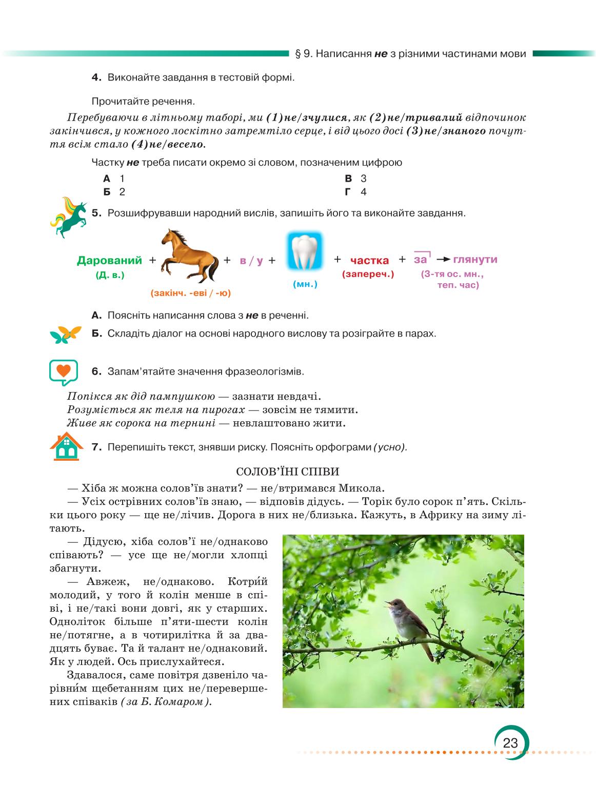 Мініатюра 23