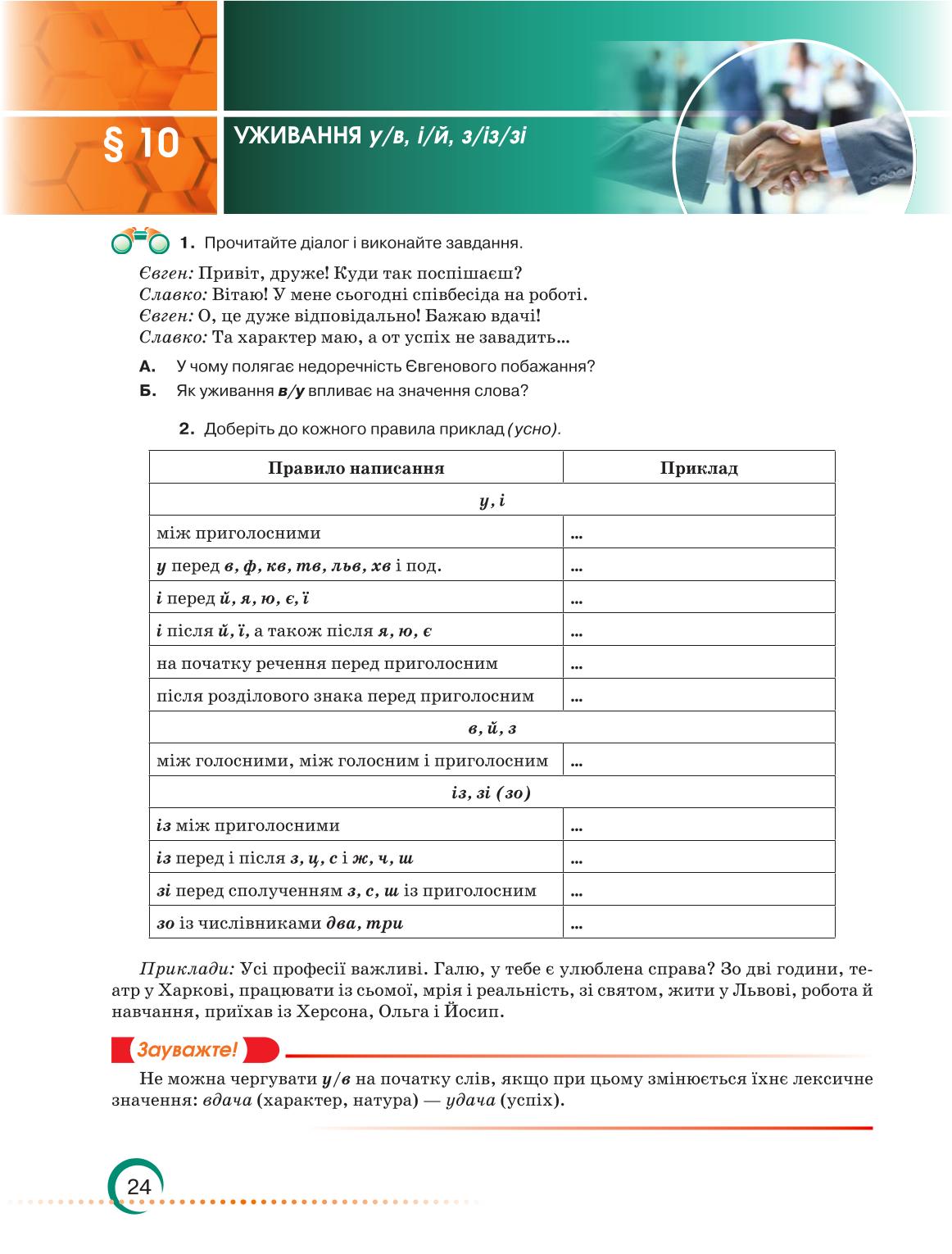 Мініатюра 24