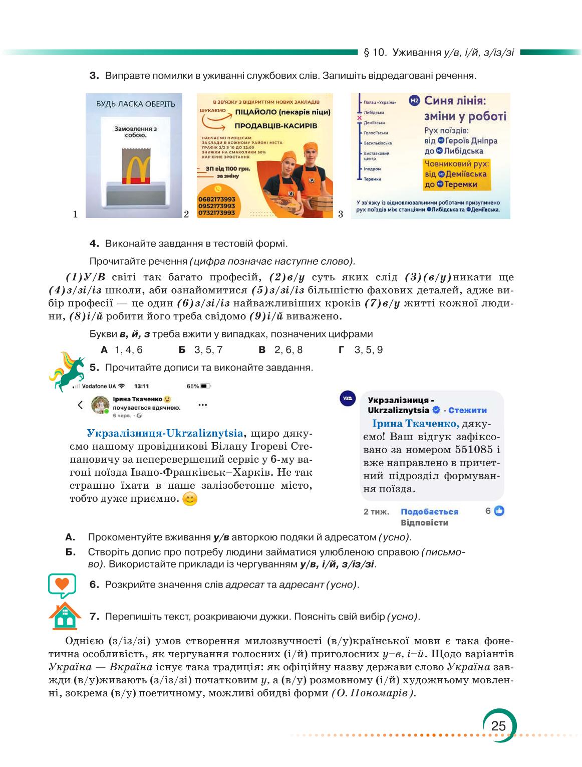 Мініатюра 25