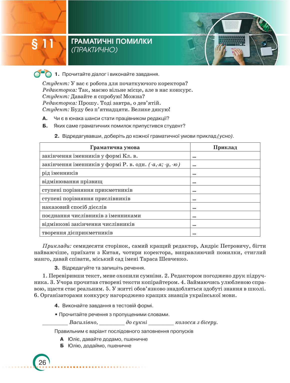 Мініатюра 26