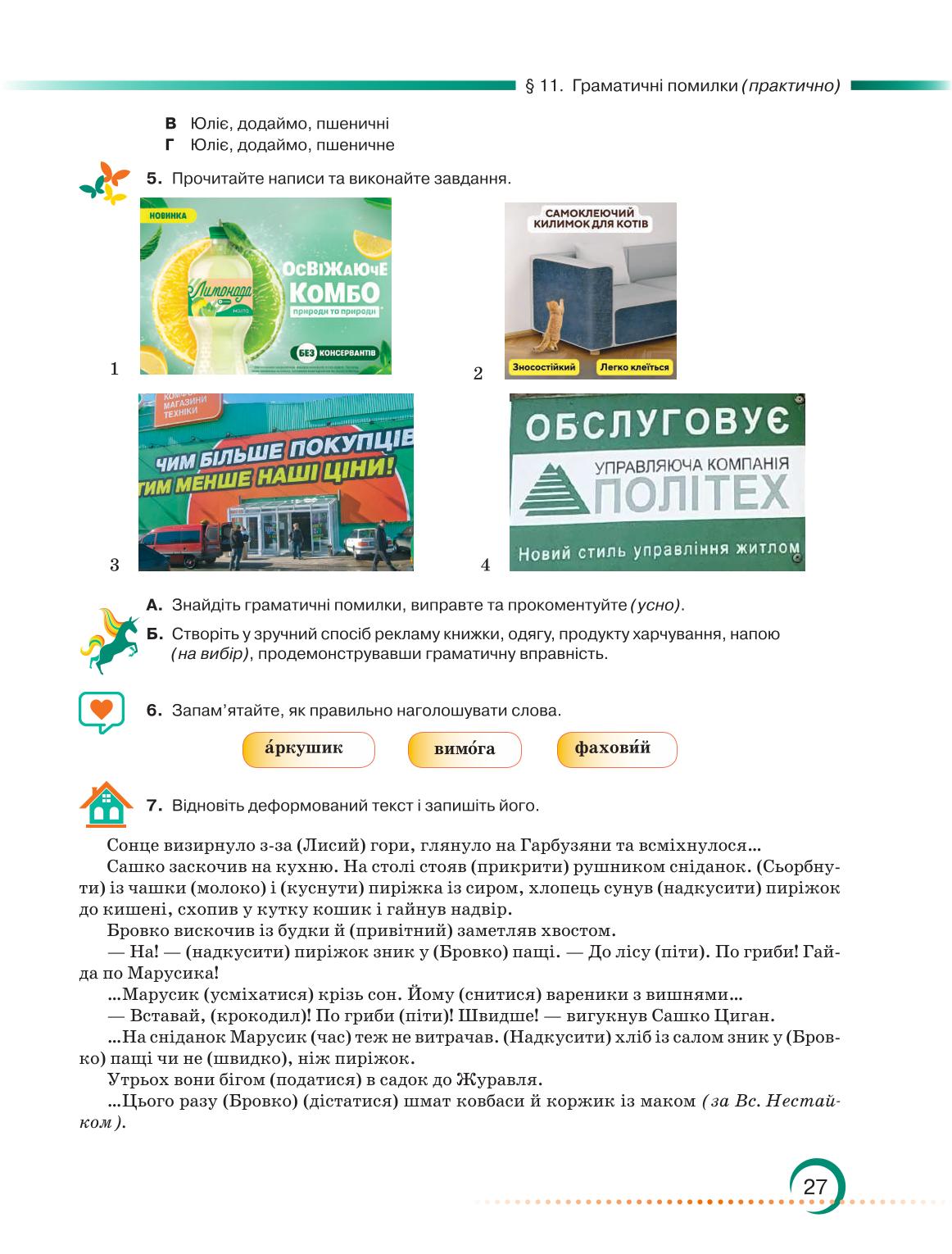 Мініатюра 27