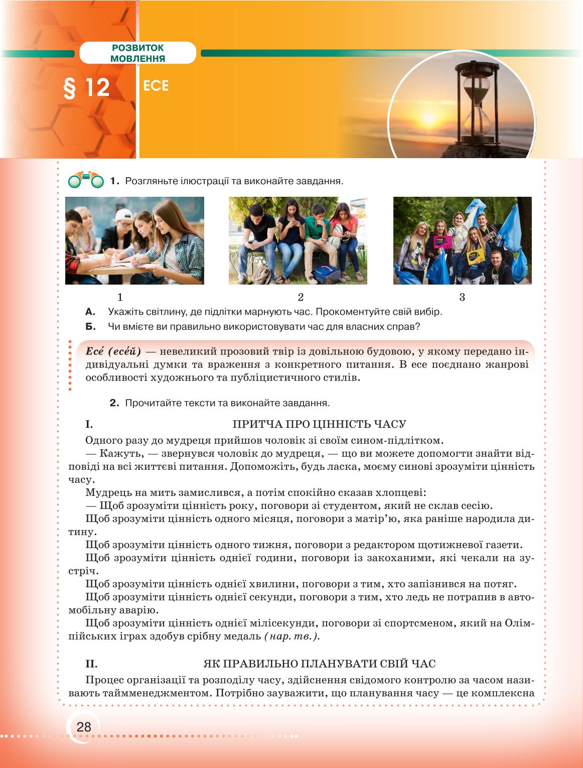 Мініатюра 28