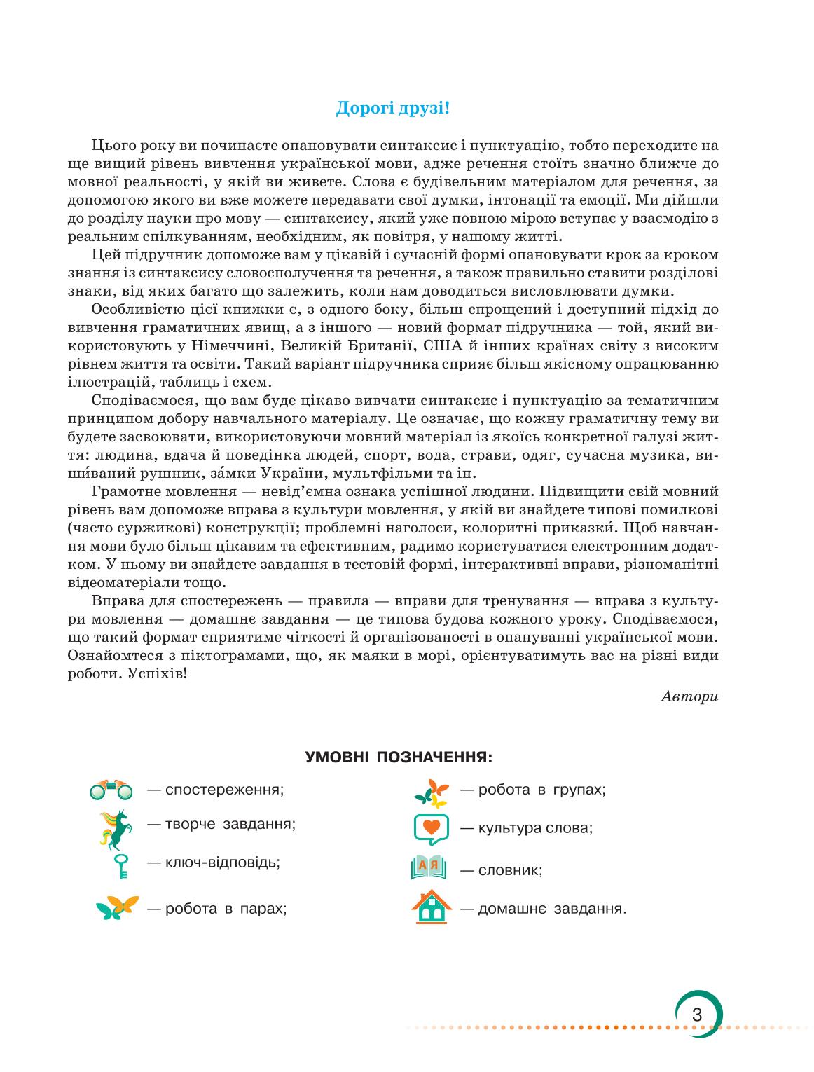 Мініатюра 3