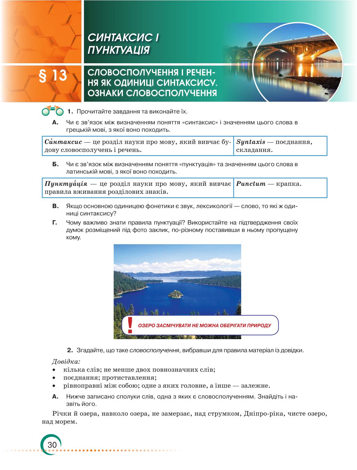 Мініатюра 30