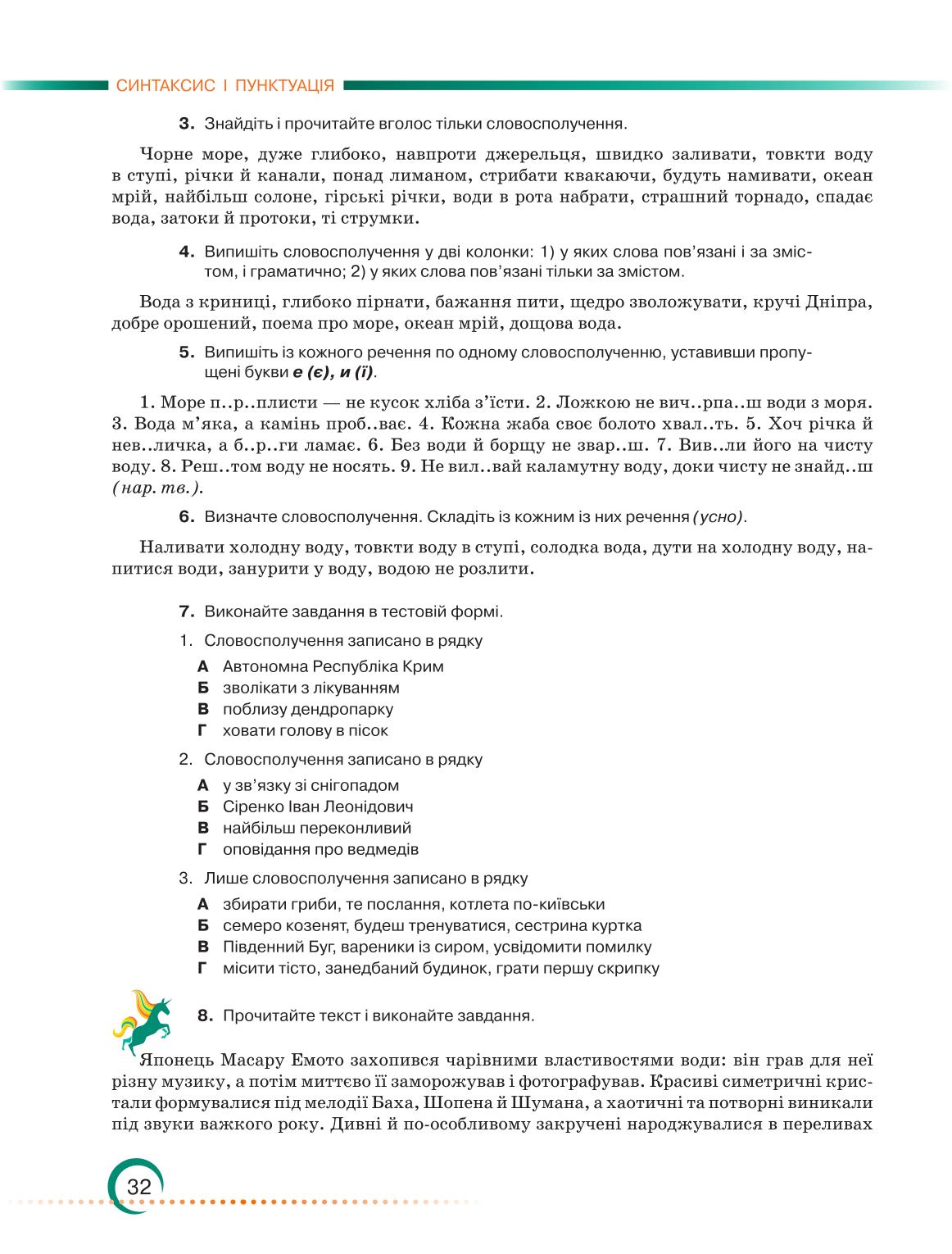 Мініатюра 32