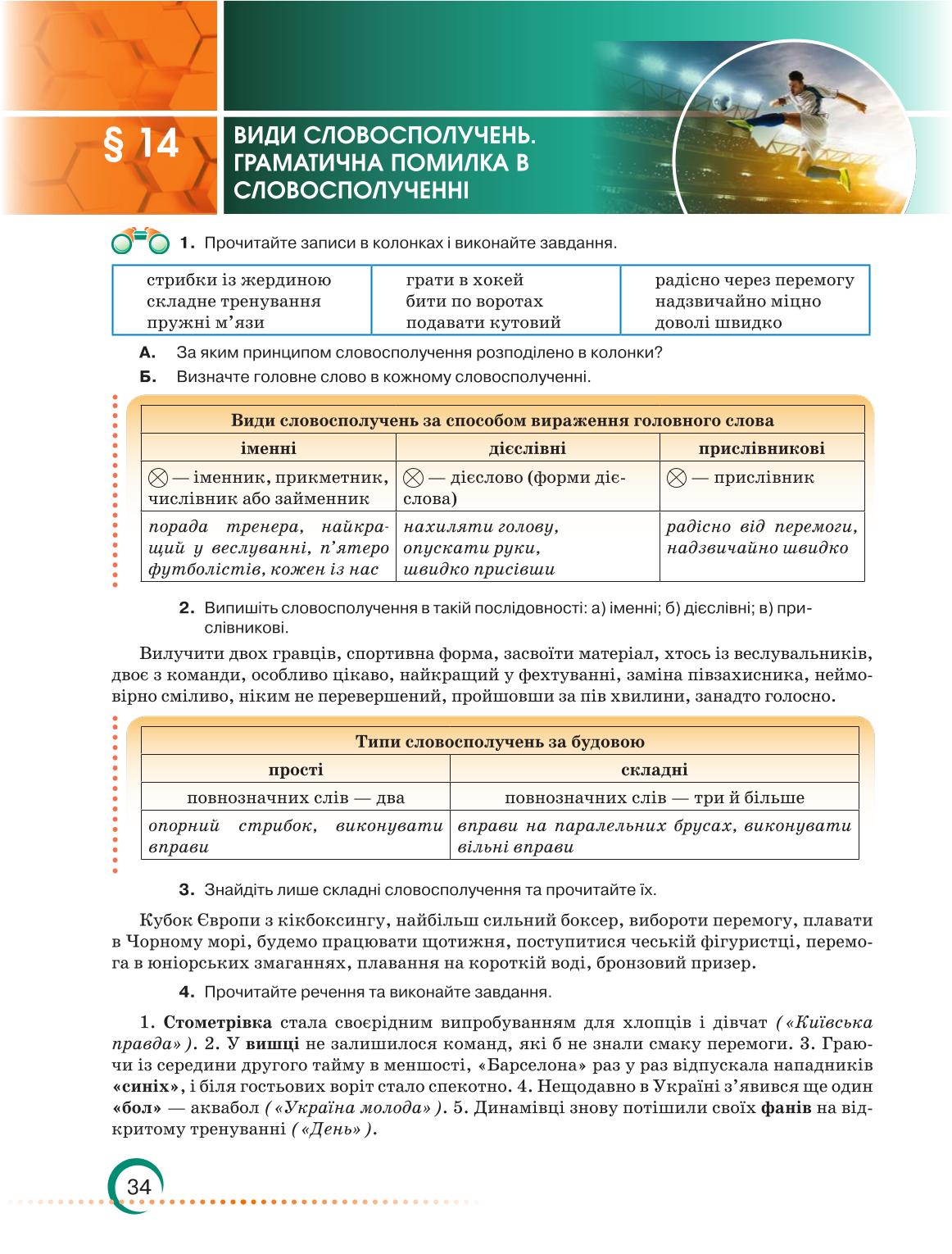 Мініатюра 34