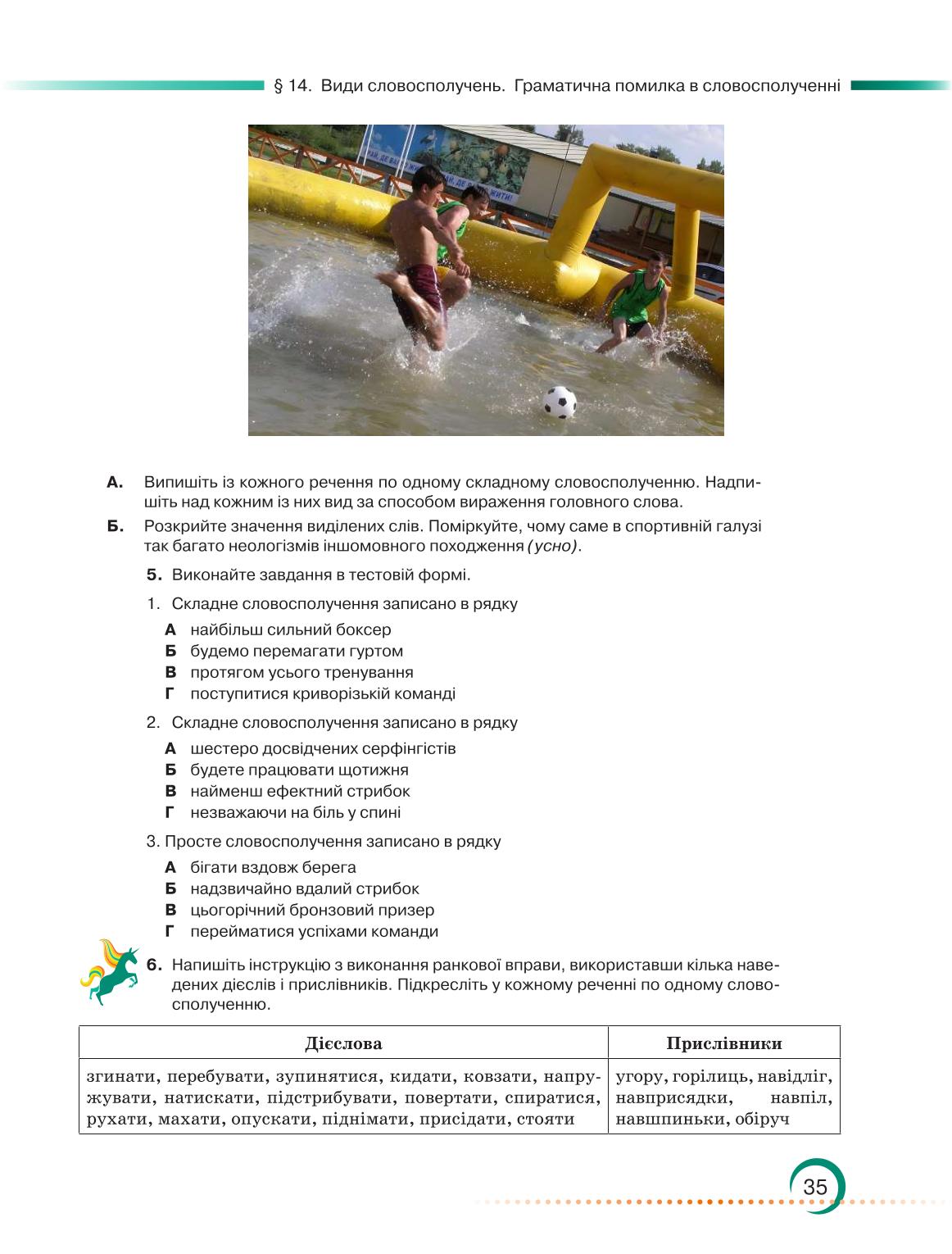 Мініатюра 35