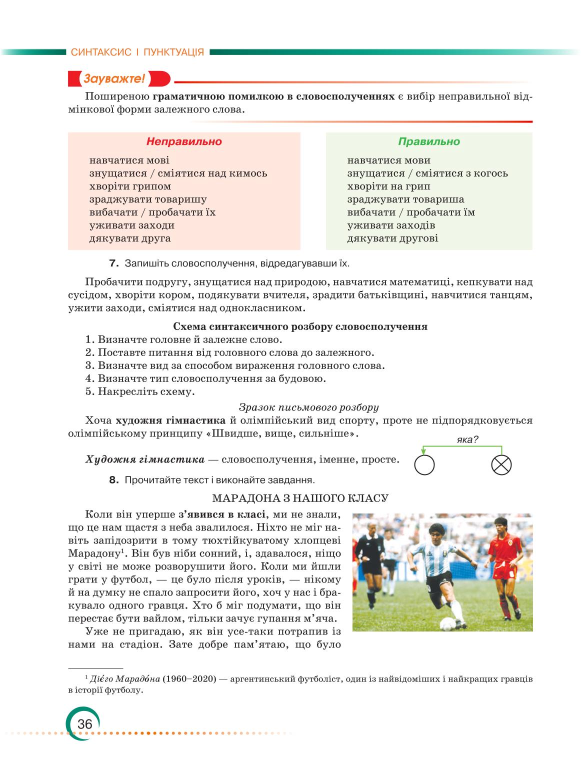 Мініатюра 36
