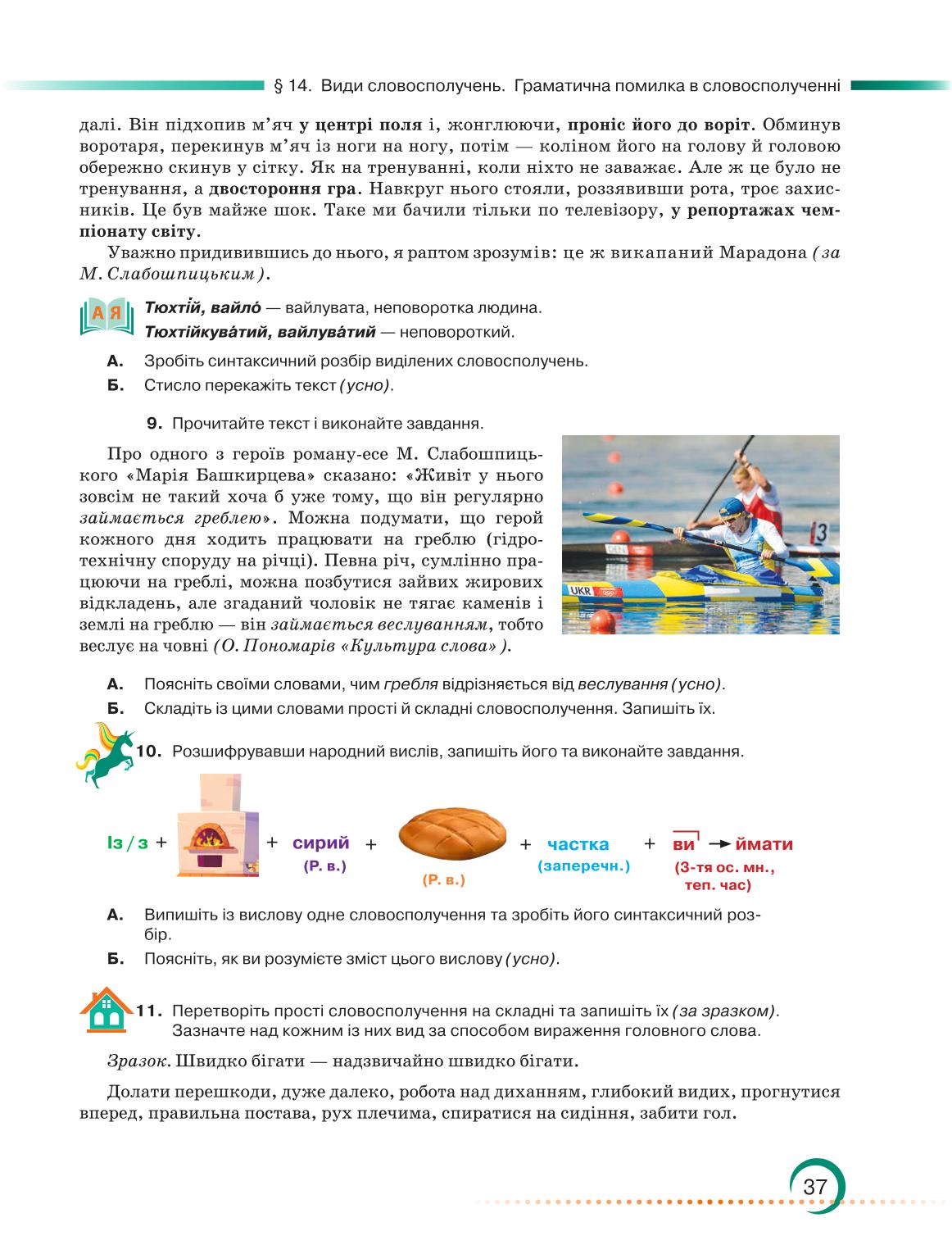 Мініатюра 37