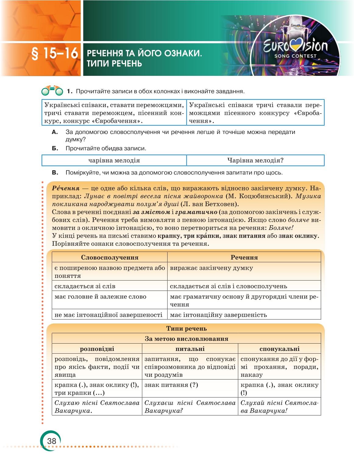 Мініатюра 38