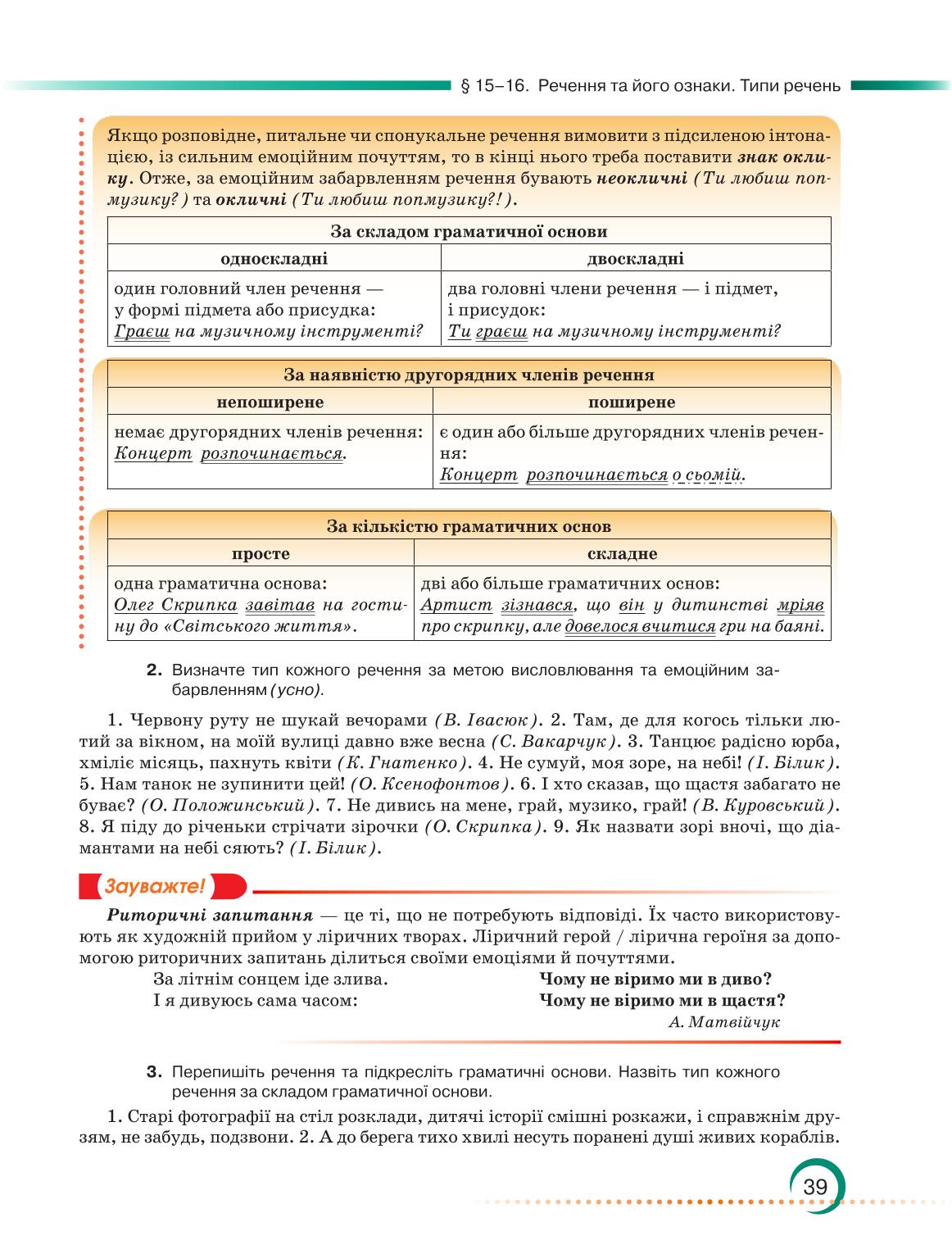Мініатюра 39
