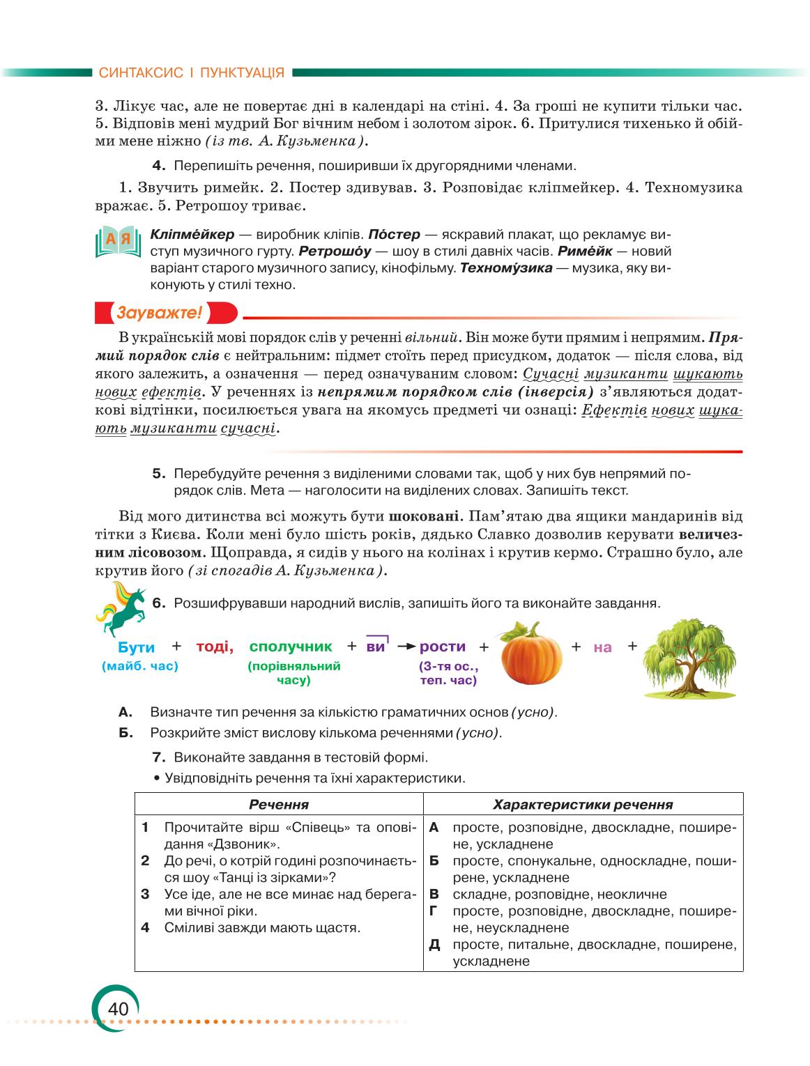 Мініатюра 40
