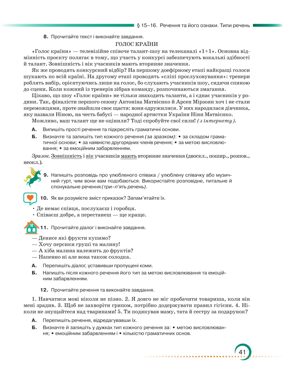 Мініатюра 41
