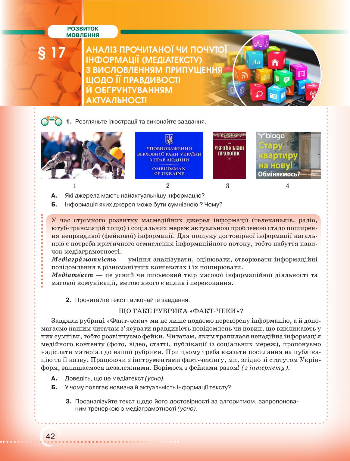 Мініатюра 42