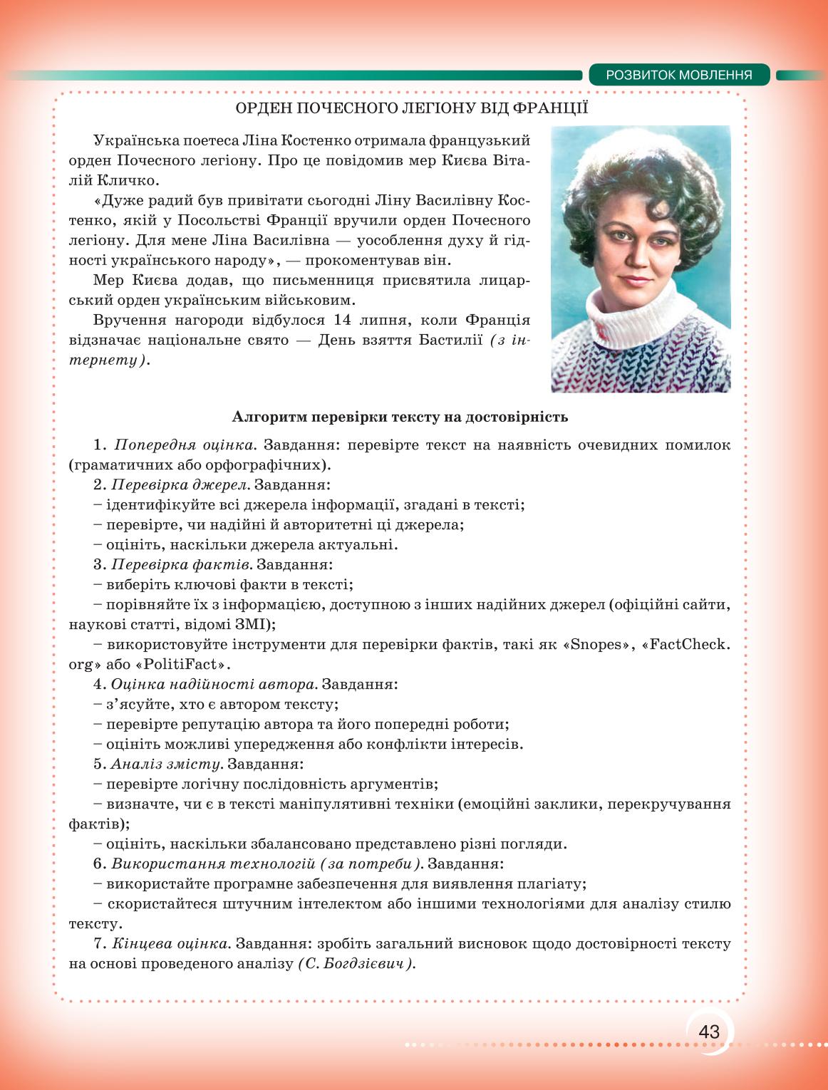 Мініатюра 43
