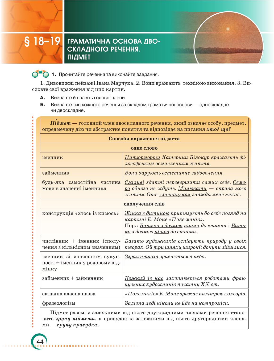 Мініатюра 44