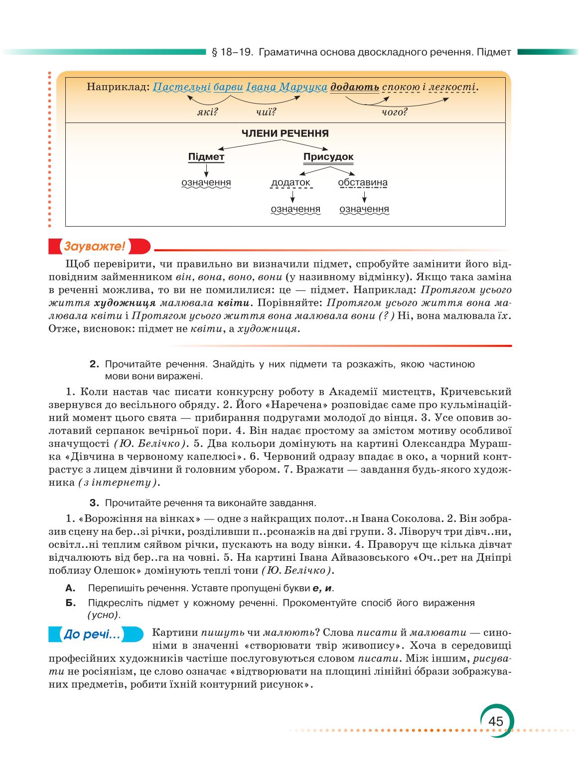 Мініатюра 45
