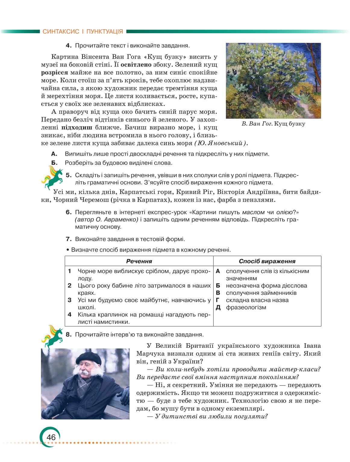 Мініатюра 46