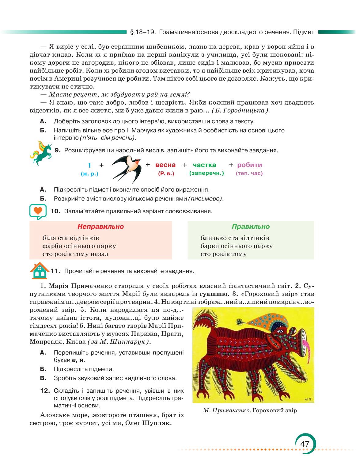 Мініатюра 47