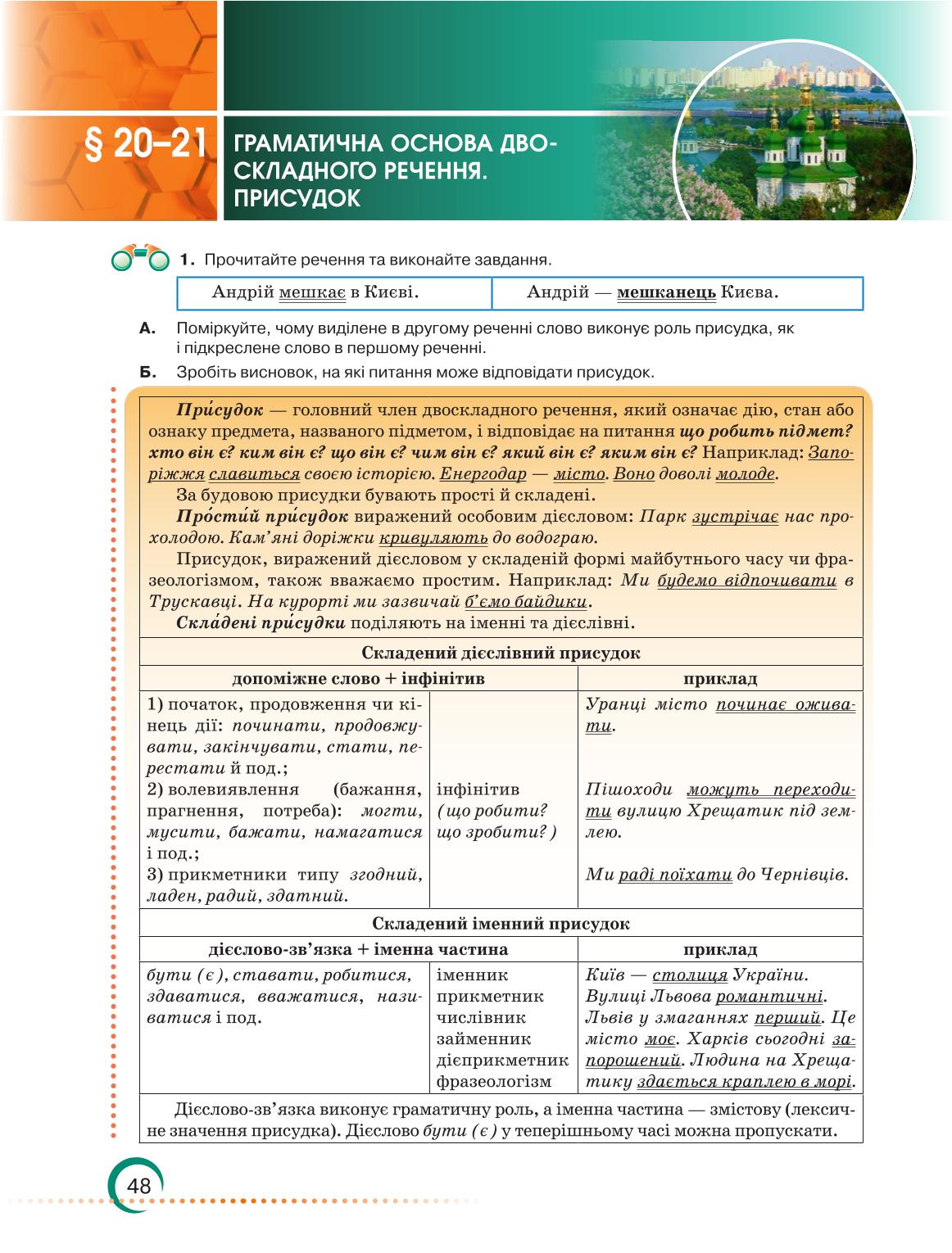 Мініатюра 48