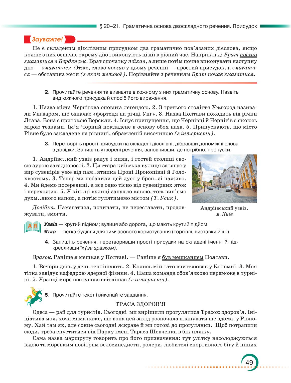 Мініатюра 49