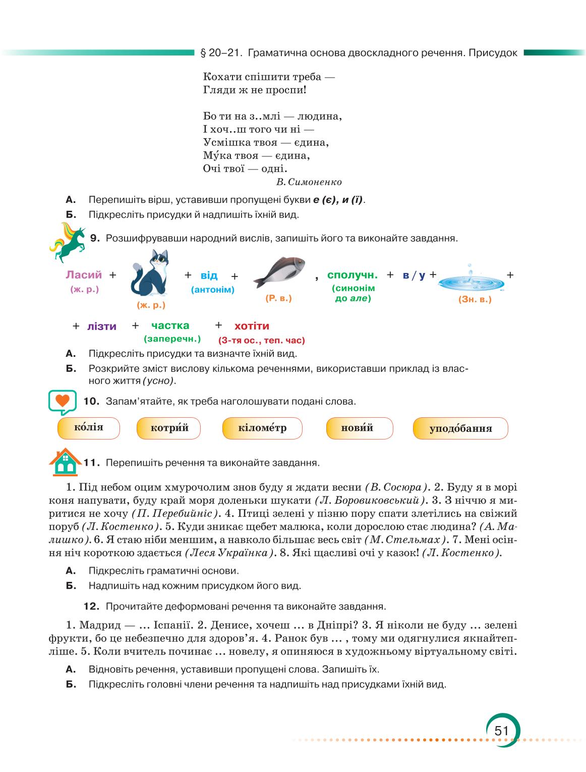 Мініатюра 51