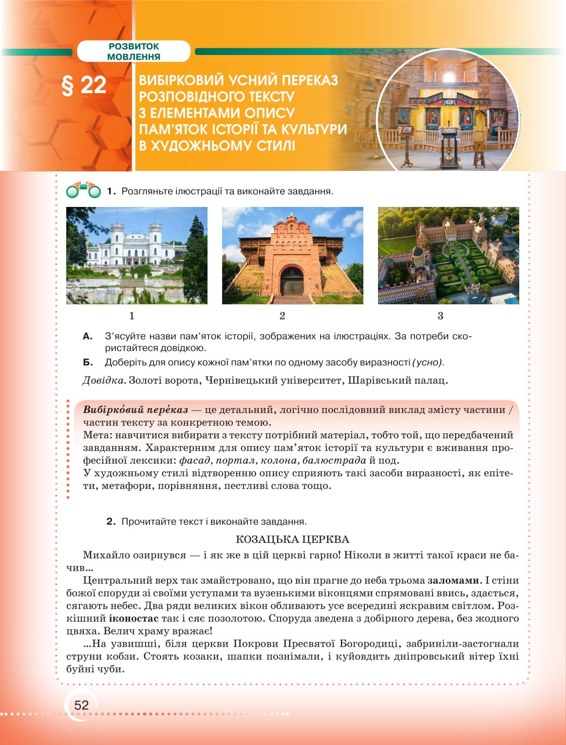 Мініатюра 52